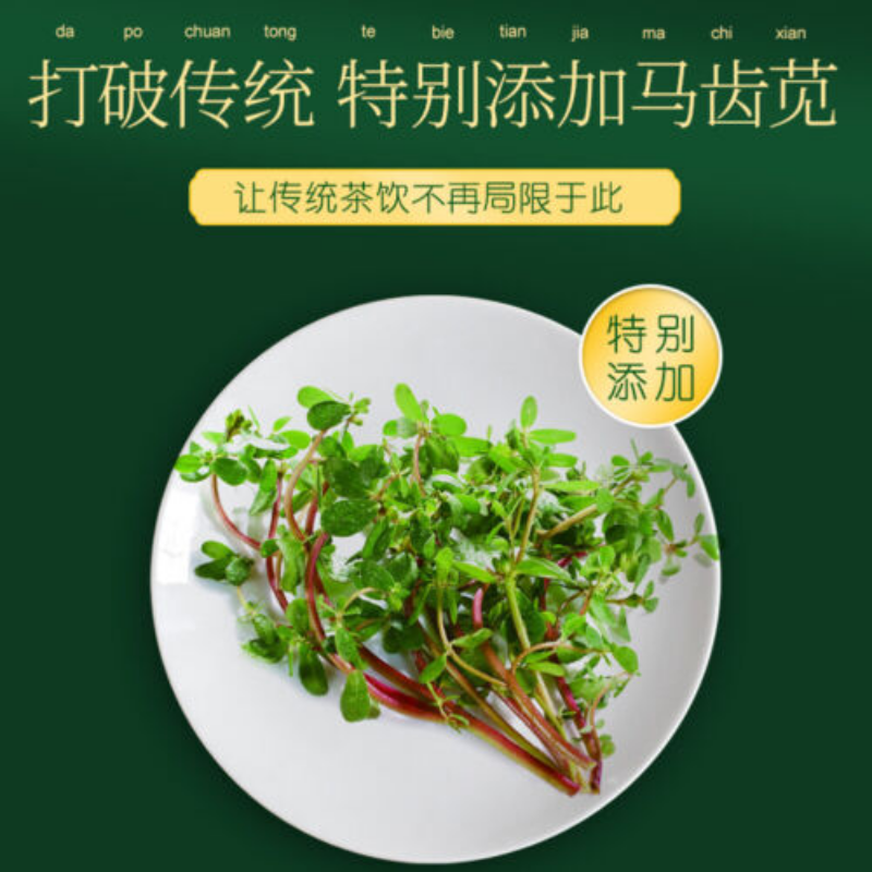 薏苡仁 甘草山楂桔梗百合排酸降尿酸茶天然健康natural healthy herb tea 北京同仁堂 菊苣马齿苋茶栀子茶Juju Machixian tea