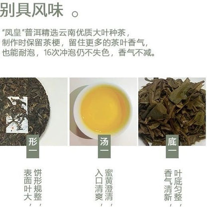 2018 TuLin Phoenix Shen Pu-erh Tea "China Feng Huang" Yunnan Raw Puer Tea 357g