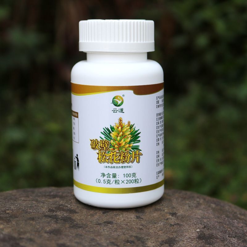 Yunnan Shell-broken Pine Pollen Tablet 100g 99% Cracked Cell Wall Herbal Extract