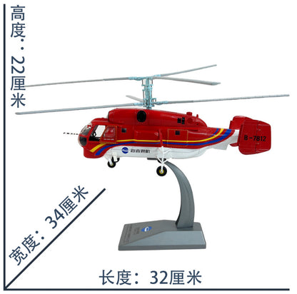1:48 32CM COHC GA Kamov Ka-32 Fire Rescue Helicopter Diecast Aircraft Model