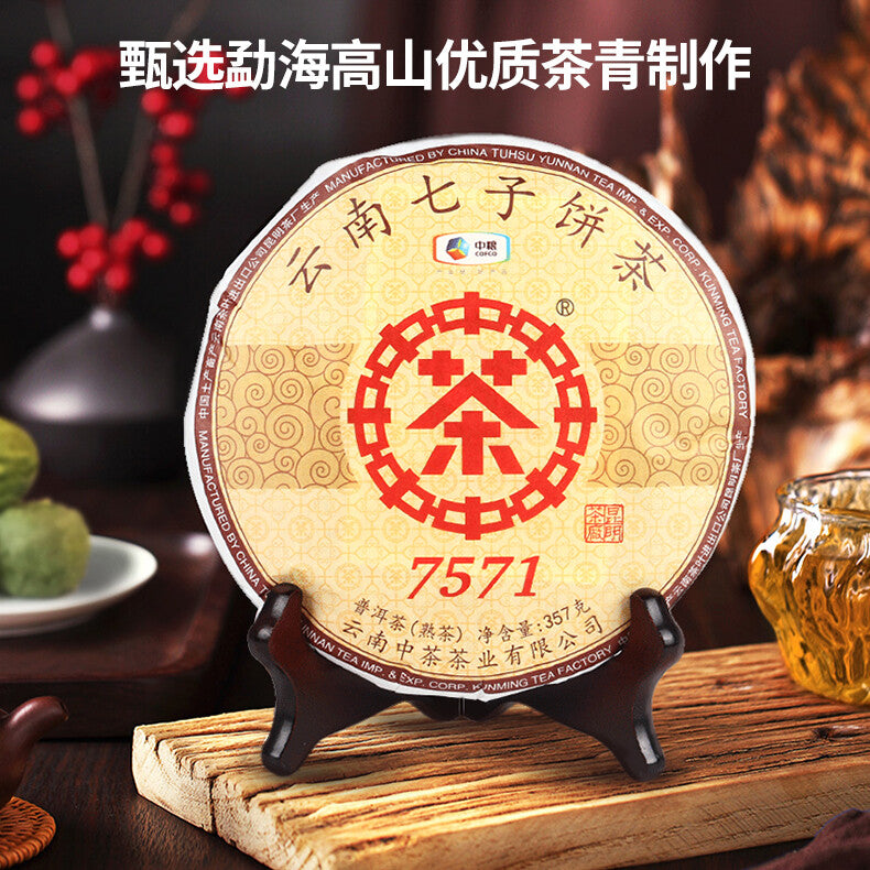 2019 CHINA TEA Brand Classic 7571 Pu-erh Tea Cake Pu'er Ripe Puer Zhongcha 357g