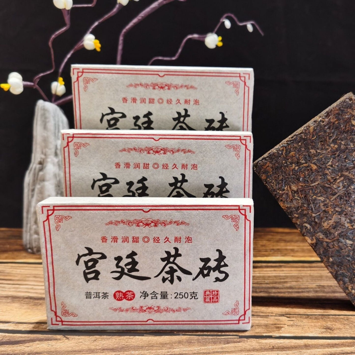 250g "Palace Puer Tea Brick" 2019/2021 Yongzhen Shu Puer Ripe Puerh Tea