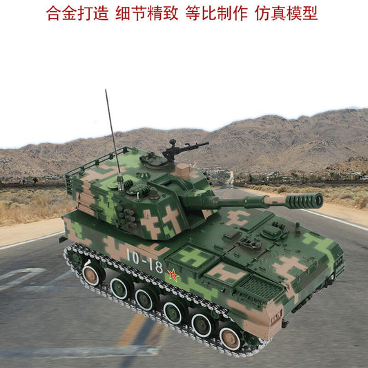 1: 40 PLZ-07 Type 122 Howitzer Model 122mm Alloy Model Tank