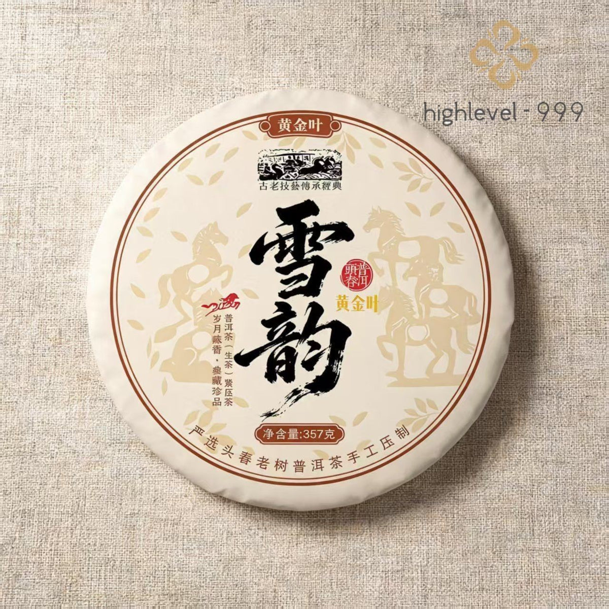 357G Yunnan Pu'er Tea Raw Pu'er Xueyunsheng Tea Cake Golden Leaf -