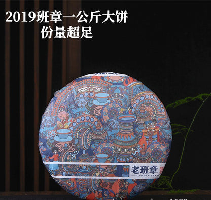 1000g Pu'er Tea Raw Tea 1kg Big Cake Bulang Mountain Ancient Tree Pu'er Raw Tea