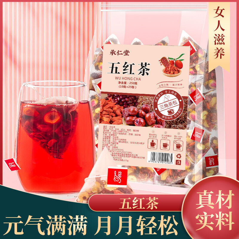 250gFive Red Tea Yuan Qi Tea Goddess Tea Gui Yuan Red Dates Wolfberry Health Tea