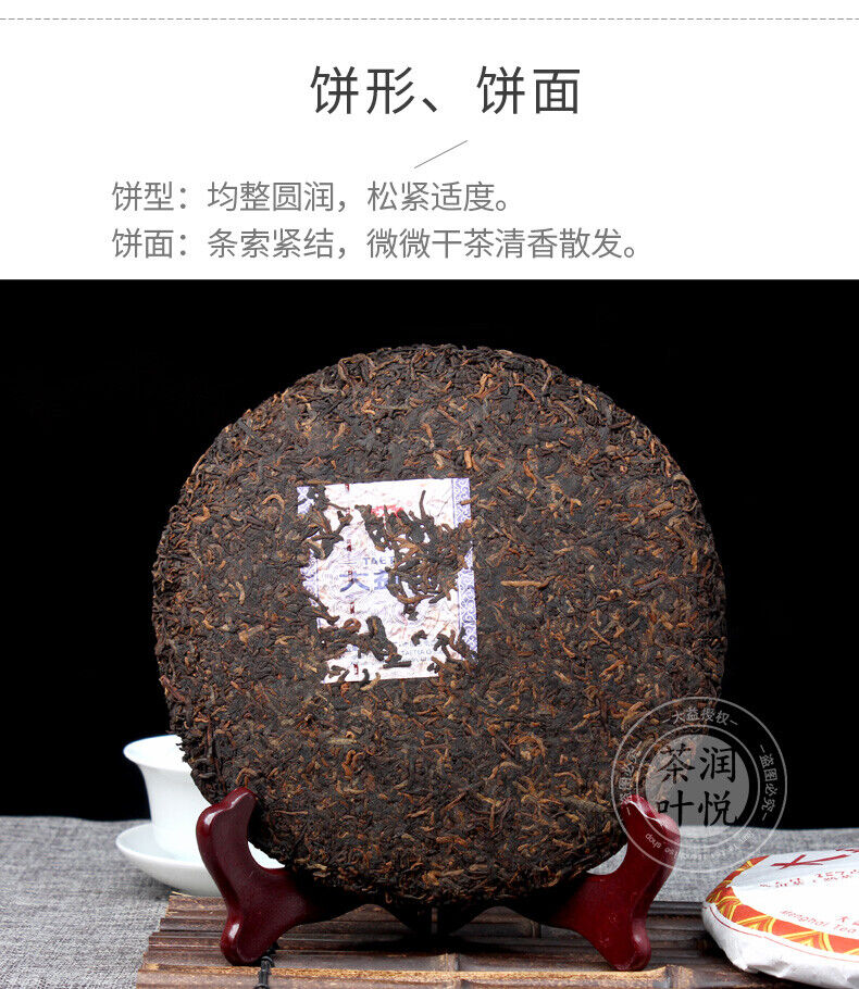 2017 Dayi Shu Puer Tea Cake Classic TAETEA 7572 Ripe Pu-erh Tea 357g 1702 Batch