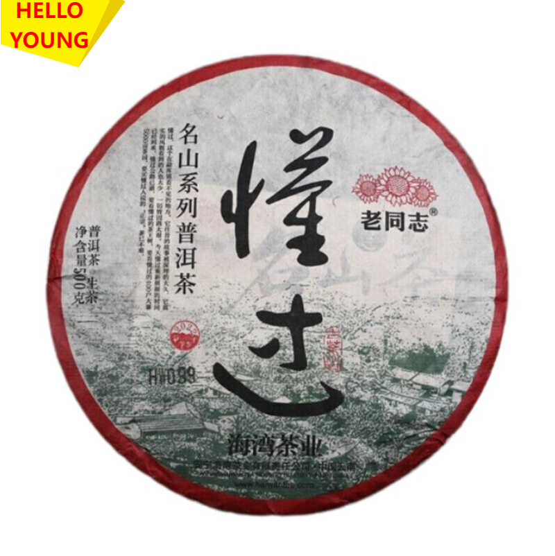 Haiwan Sheng Puer Tea Dong Guo Village Ancient Tree Puerh Tea 500g
