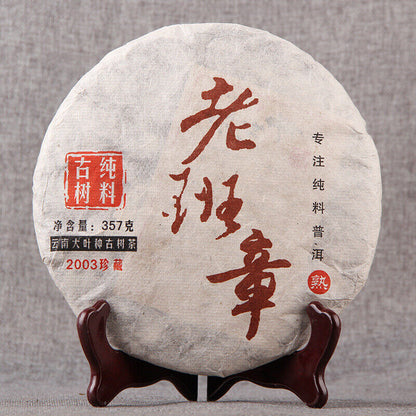 357g Yunnan Puer Ripe Tea Cake 云南普洱茶老班章古树纯料紧压普洱茶熟茶饼