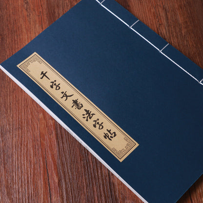 Thousand-Character Classic Copybook Calligraphy Chinese Character Practice Book
