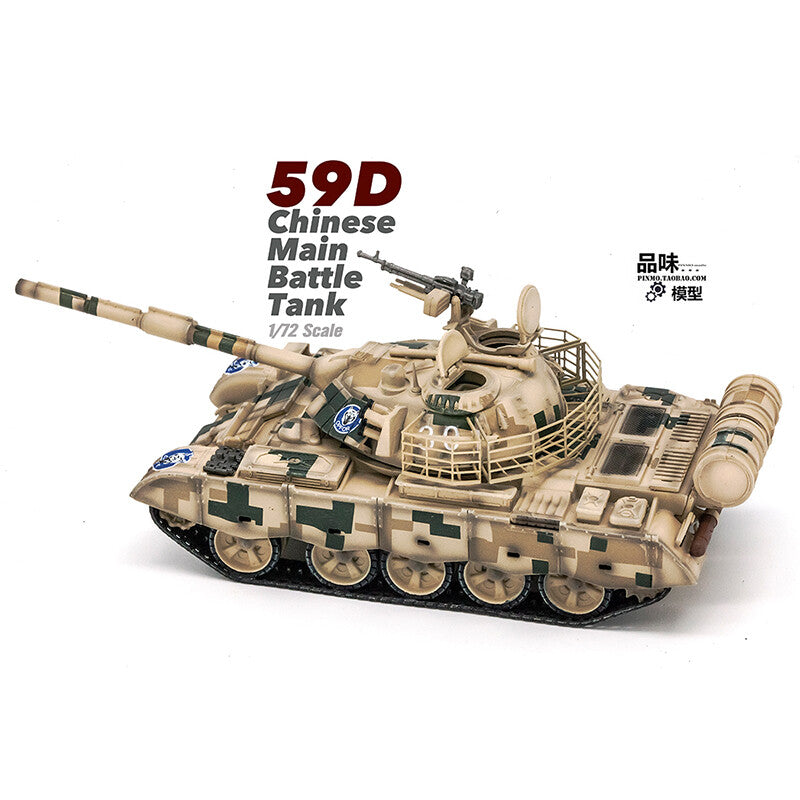 1/72 Chinese 59D main battle tank desert camouflage model
