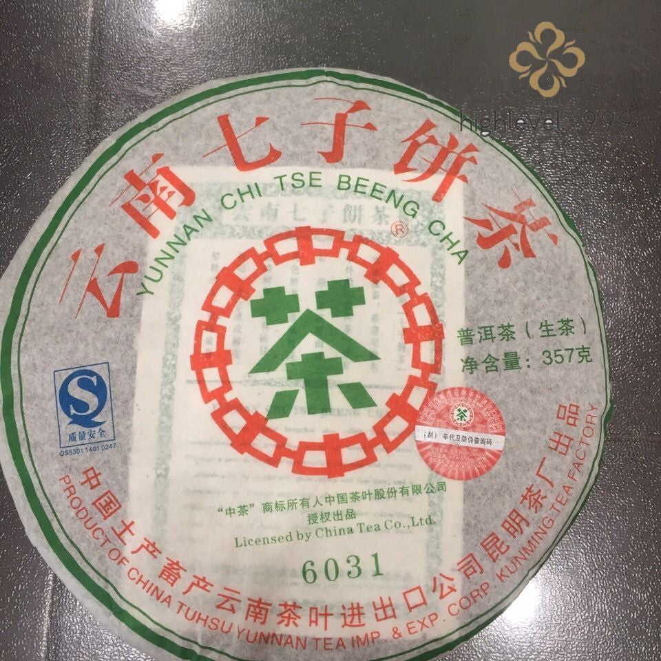 2007 China CNNP Zhong Cha QiZi 6031 Puerh Pu Er Raw Cake Tea Puer Tee Erh 357g