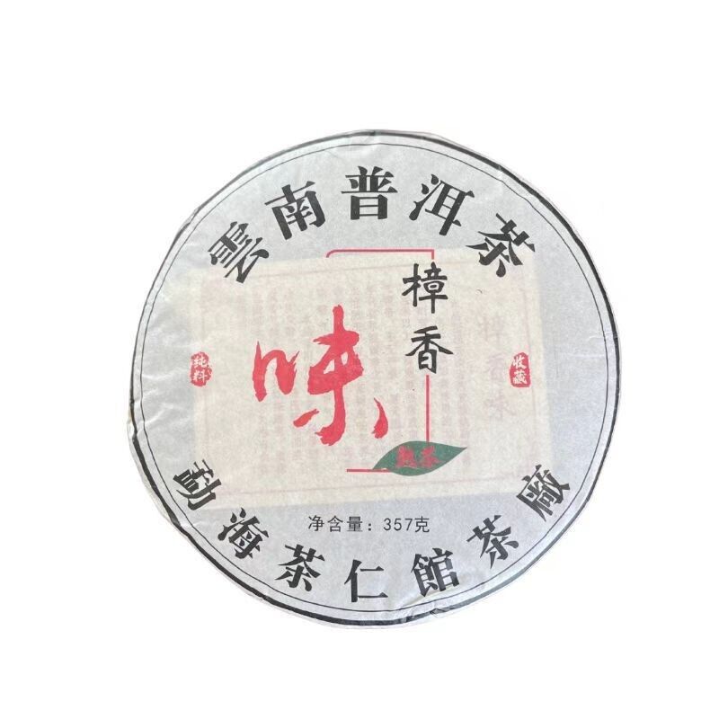 357g Yunnan Tea Camphor Flavor Fragrance Ripe Tea Ancient Puerh Tea Cake Tea
