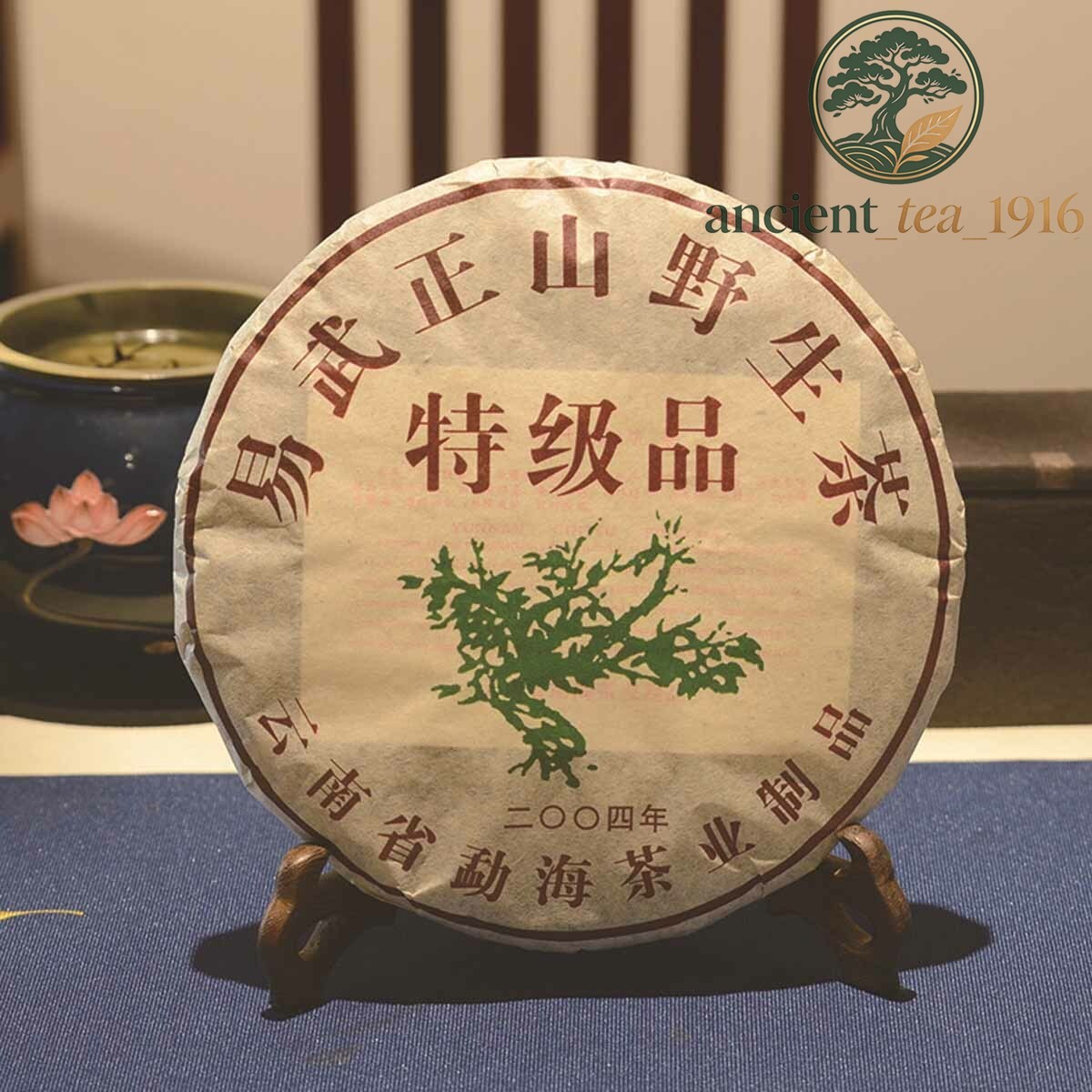 357g Premium Yunnan Pu Erh Tea Cake Wild Mountain Black Tea