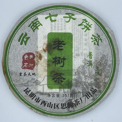 Puerh, 2007, Siyuan Tea Factory, Lao shu cha, Level 1, 357g, Raw