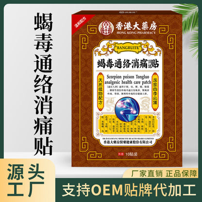 Scorpion poison Tongluo analgesia stick muscle bone neck shoulder kneediscomfort