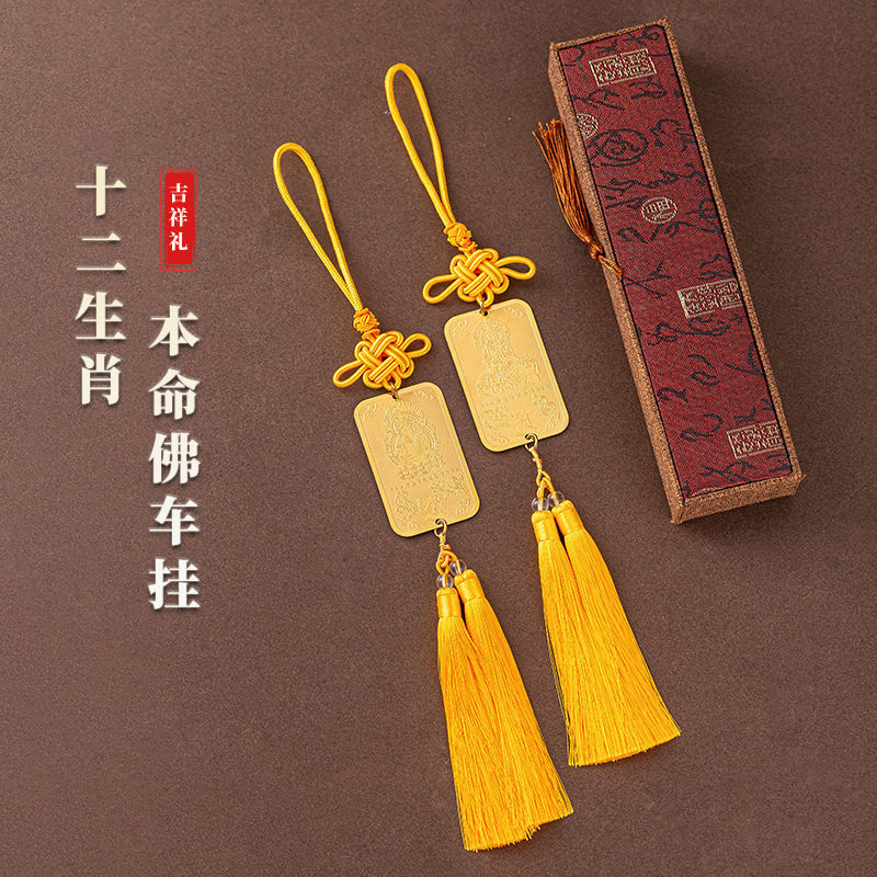 Twelve Chinese Zodiac Signs of The Year of The Tiger, The Life Buddha's Ornament