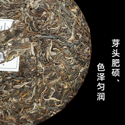 357g Yunnan Pu'er Raw Tea Lincang Spring Tea Xiaohuosai Pu'er Tea Pu'er Tea Cake