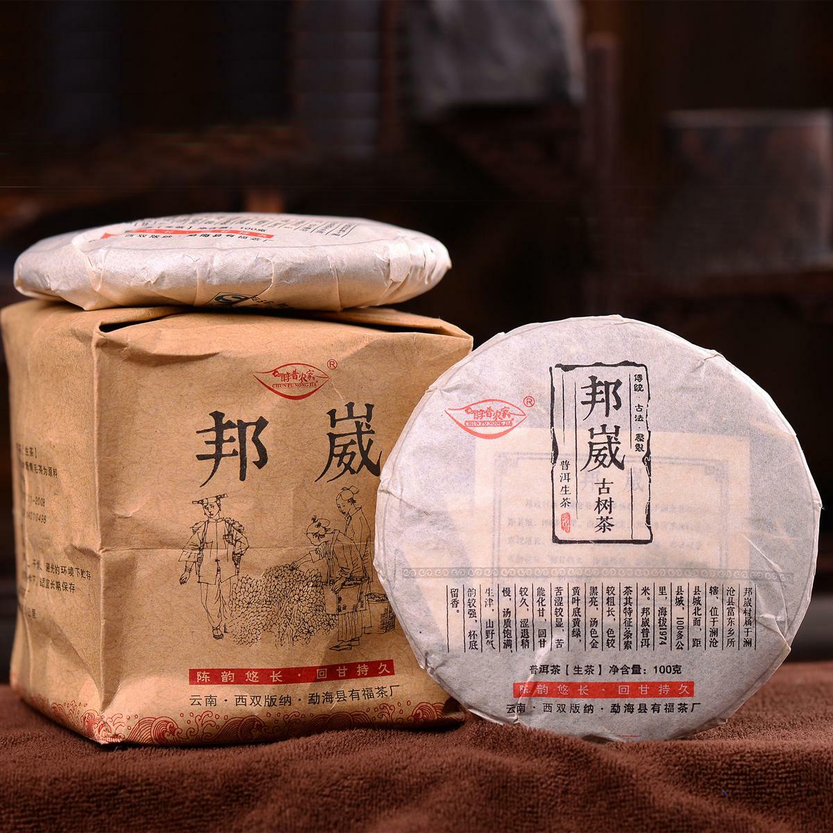 100g Pu-erh cha Tea High Mountain Wild Ancient Trees Yunnan Sheng Puer Tea Cake