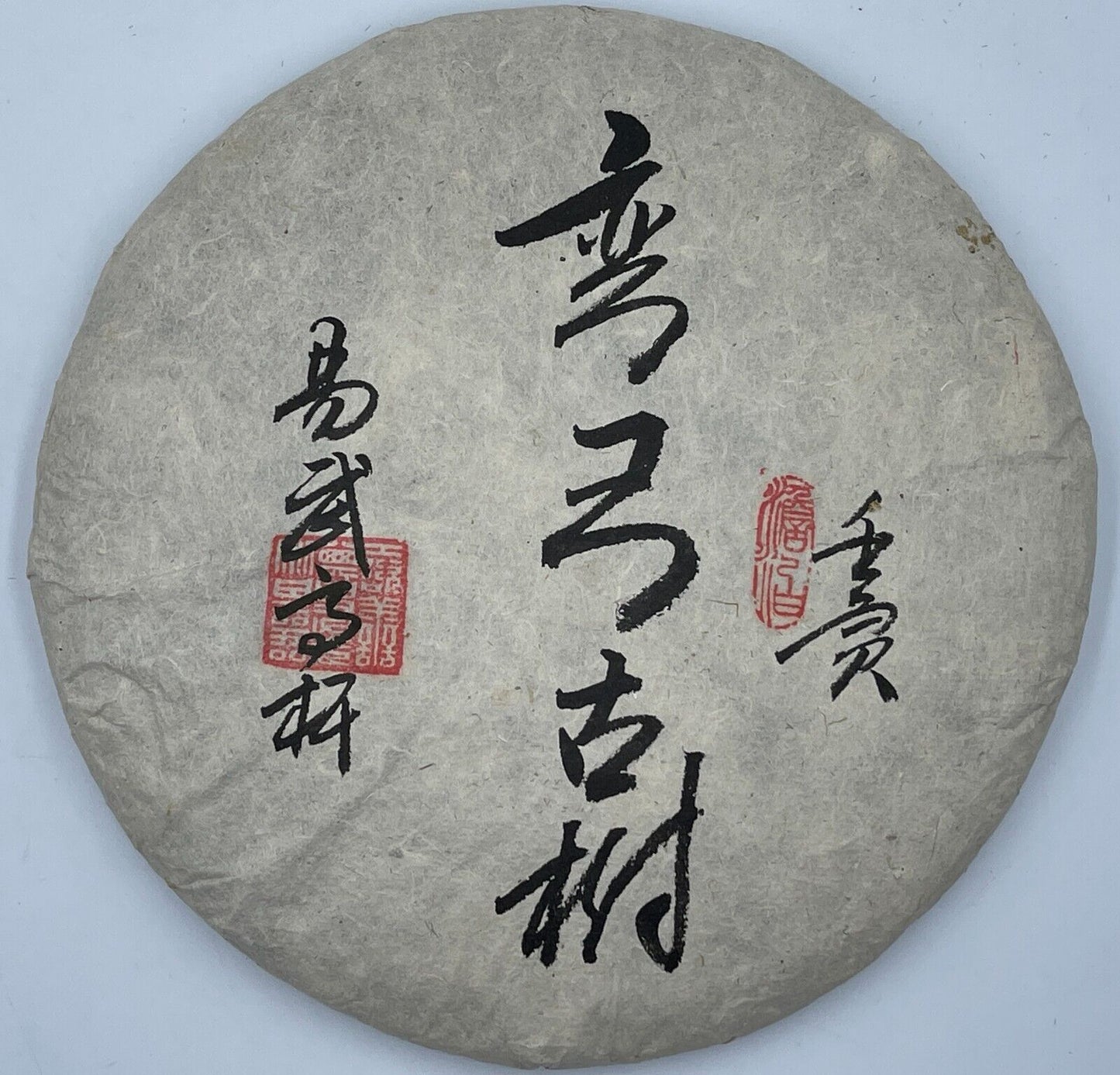 Pu-erh tea,2022,彎弓古樹Bow ancient tree,357g,Raw