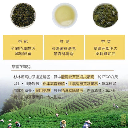 Taiwan unique tea,Shanlinxi Qingyang Longfengxia Oolong Tea,75g*6