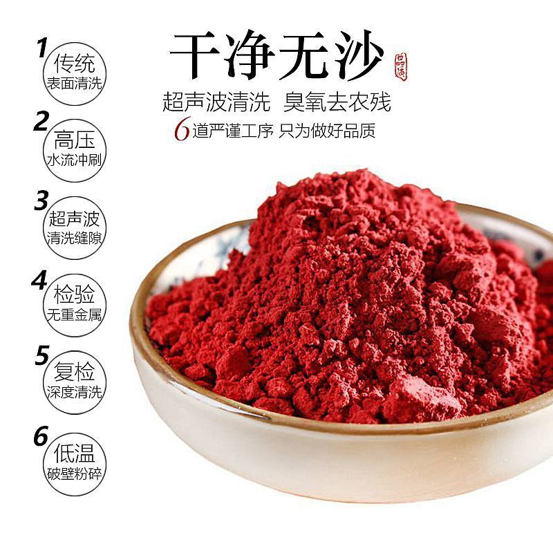 Red Yeast Rice PowderEdible Sausage ColoringRed Velvet CakeRed Yeast Powder 250g