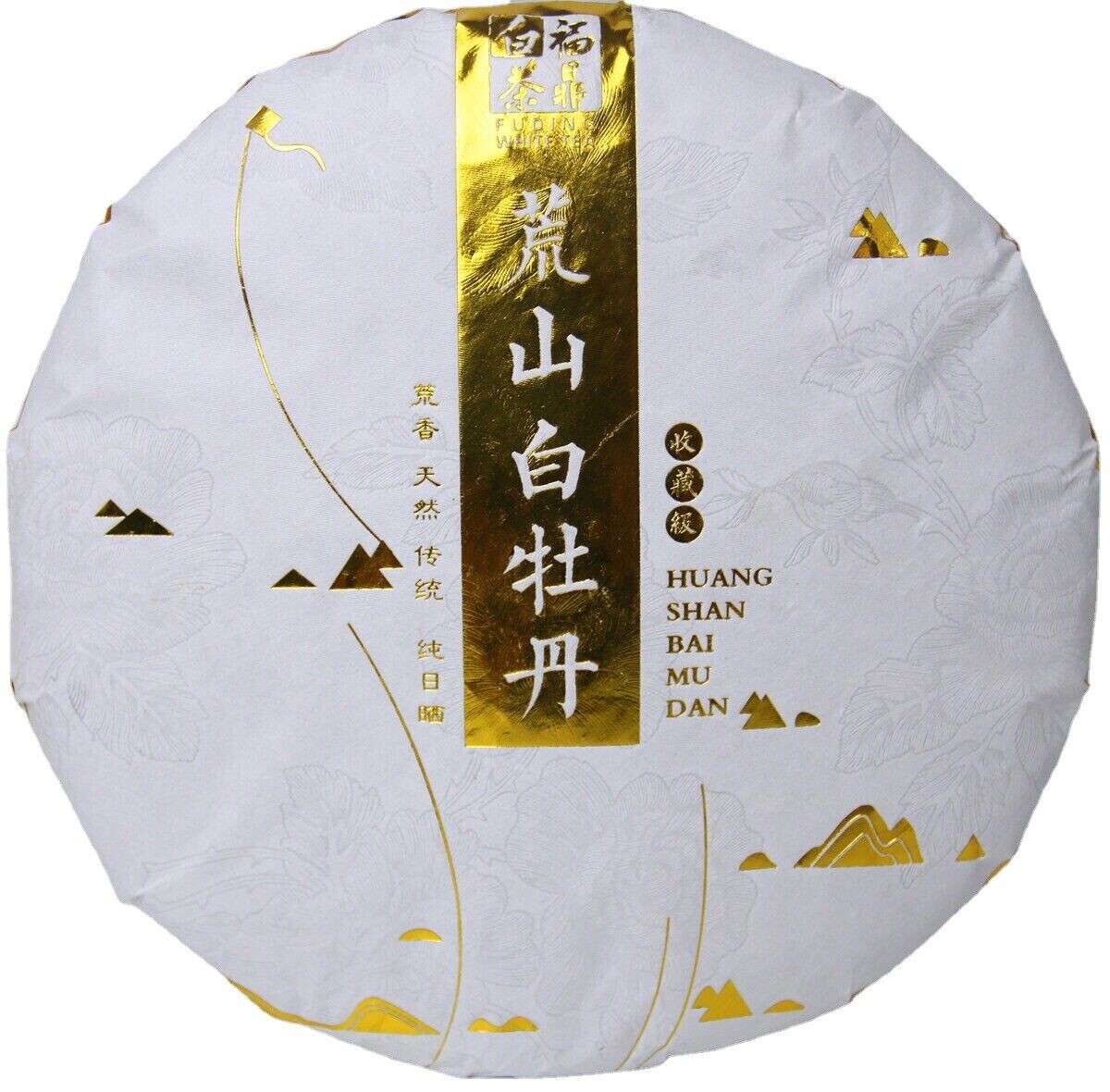 White Tea Barren Mountain Sun Tea Cake White Peony Tea Spring Tea Cake 350g