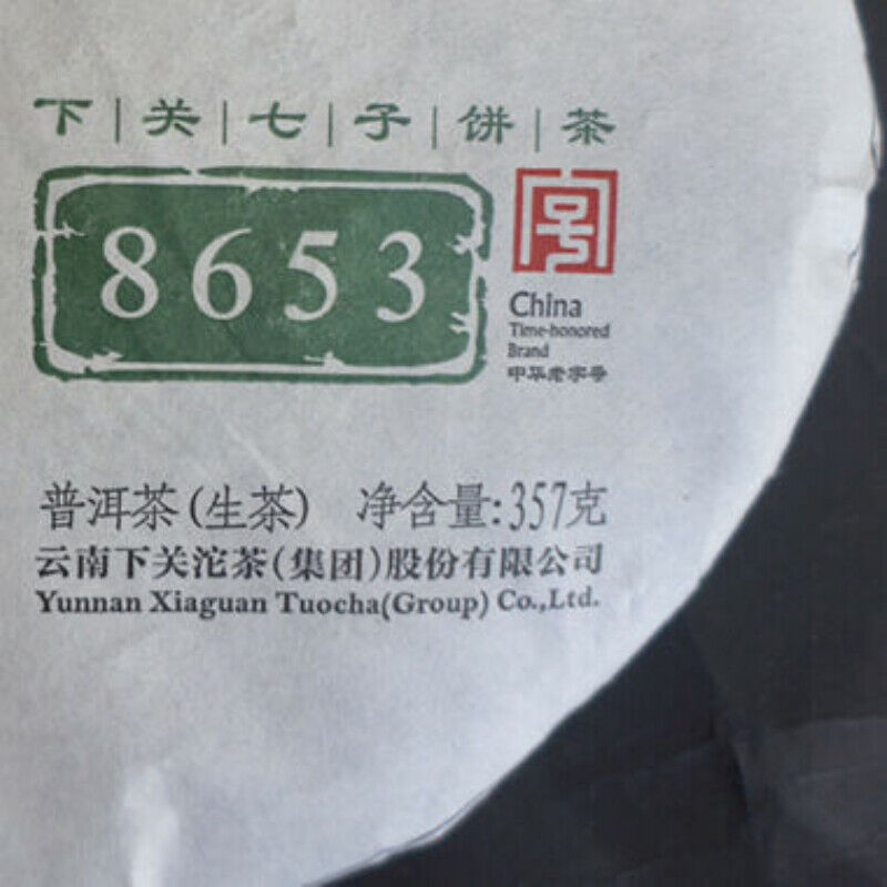 357g Xiaguan 8653 Tuocha Pu'er Cha Tea Authentic YUNNAN CHI TSE BEENG CHA
