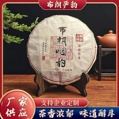 Pu'er Tea Brown Mountain Banzhang Ancient Tree Fermented 357g Puer Ripe Tea Cake