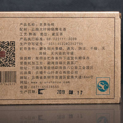 LAO CHA TOU ZHUAN * 2019 Qian Shan Ye Yunan Puer Tea Pu'er Tea Brick 250g Ripe