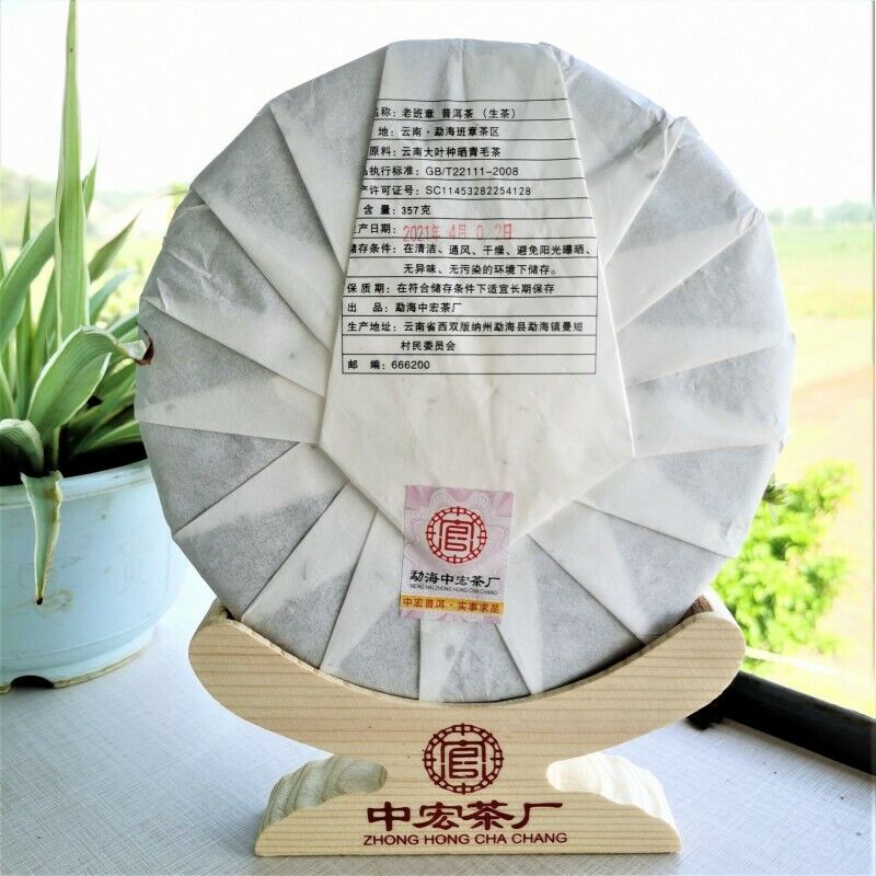 357g Pressed Tea Healthy Drink Organic Green Tea Lao Banzhang Pu'er Cha Tea