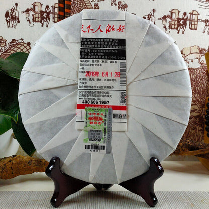 2019 Remote Mt. Old Tree Tea Anning Haiwan 191 Ripe Pu-erh Tea Puer Cake 500g