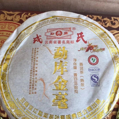 2009 Golden Buds Mengku Rongsi Pu-erh Tea Ripe Puer Tea Cake 150g