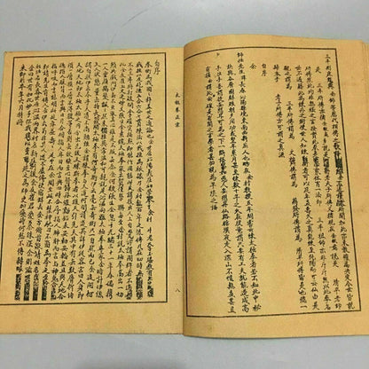 Chinese old Thread-bound book Chinese Kung Fu Boxing (Tai Chi Authentic)