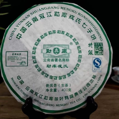 Shuangjiang Mengku Special Grade Green Cake Pu'er 2007 400g Raw Puer Pu-erh Tea