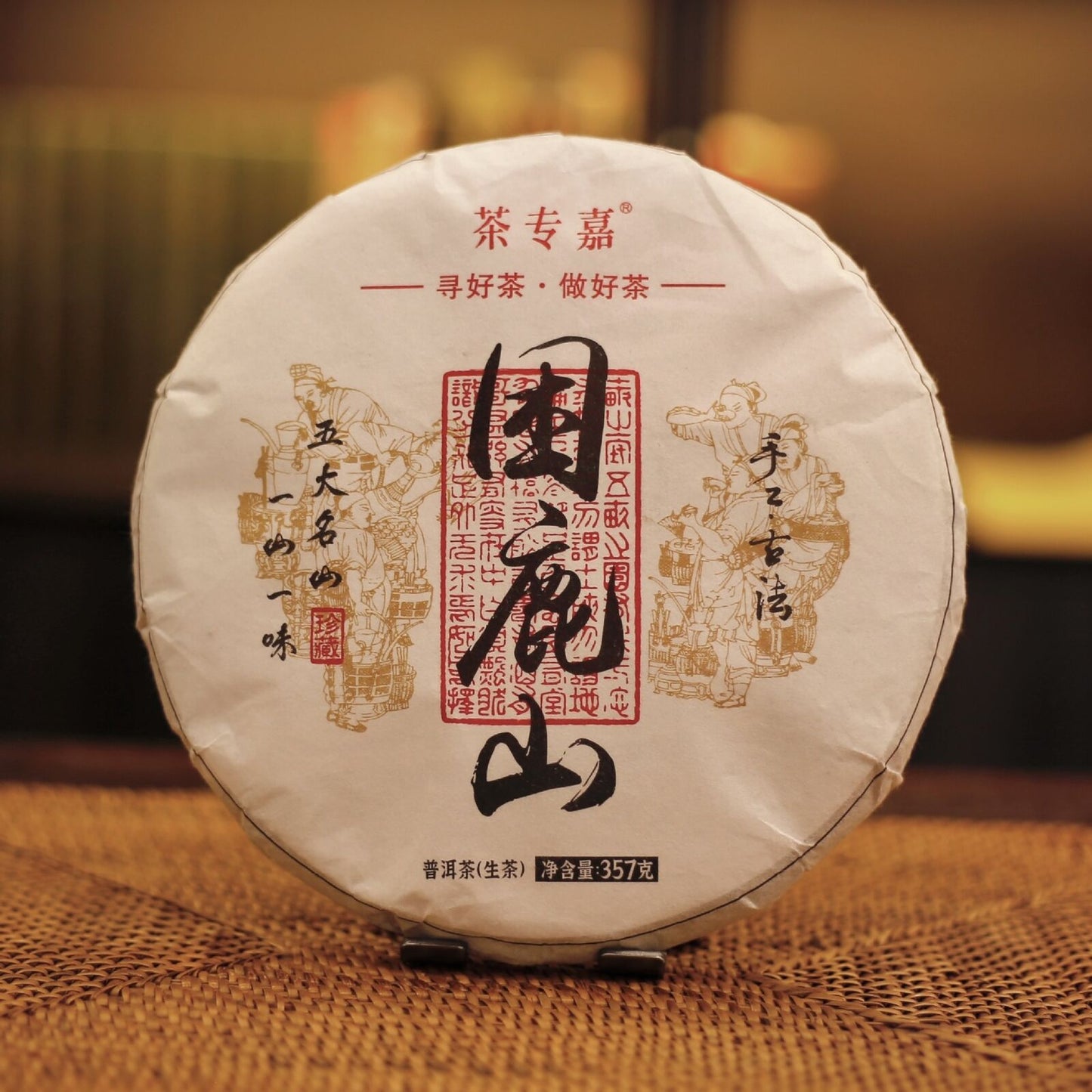 Yunnan Pu'er Tea Sleepy Deer Mountain Famous Tea Pu'er Raw Tea Cake 357g/12.59oz