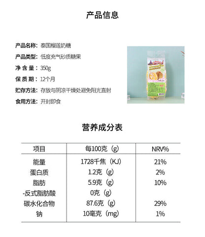350g/bag Milk Durian Candy Fruit Soft Toffee Chewy Sweet Sweetmeats -Candy Snack