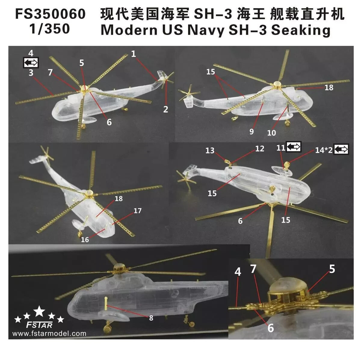 Five Star FS350060 1/350 Modern US Navy SH-3 Seaking Upgrade Set for Trumpter
