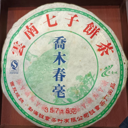 2007 Laomane Arbor Tree Spring Buds Pu-erh Tea Cake 357g Raw Pu'er QiZi Banzhang