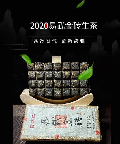 Yunnan Tea Yiwu Gold Brick Puerh Tea Raw Tea 250g Brick Tea