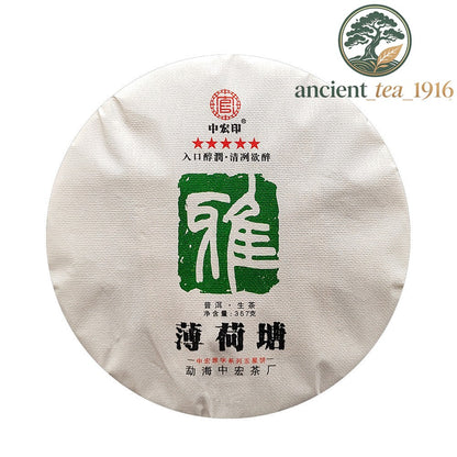 357g 2022 Pu'er Raw Tea Yunnan Yiwu Ancient Tree Pu Erh Tea Cake