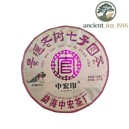357g 2023 Pu'er Jingmai Ripe Tea Yunnan Ancient Tree Pu Erh Tea Cake