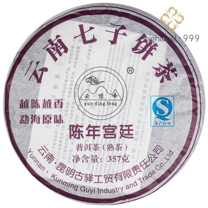357g Yunnan Pu'er Tea Ripe Tea Cake Menghai Qizi Cake 2013
