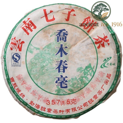 357g Laoman'e Banzhang Tea Factory 2007 Arbor Chunhao Pu-erh Pu'er Raw Tea Cake