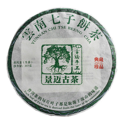357g Pu'er Tea Jingmai Ancient Tea Raw Cakes Dry Storage Tea Yunnan Seven Cakes