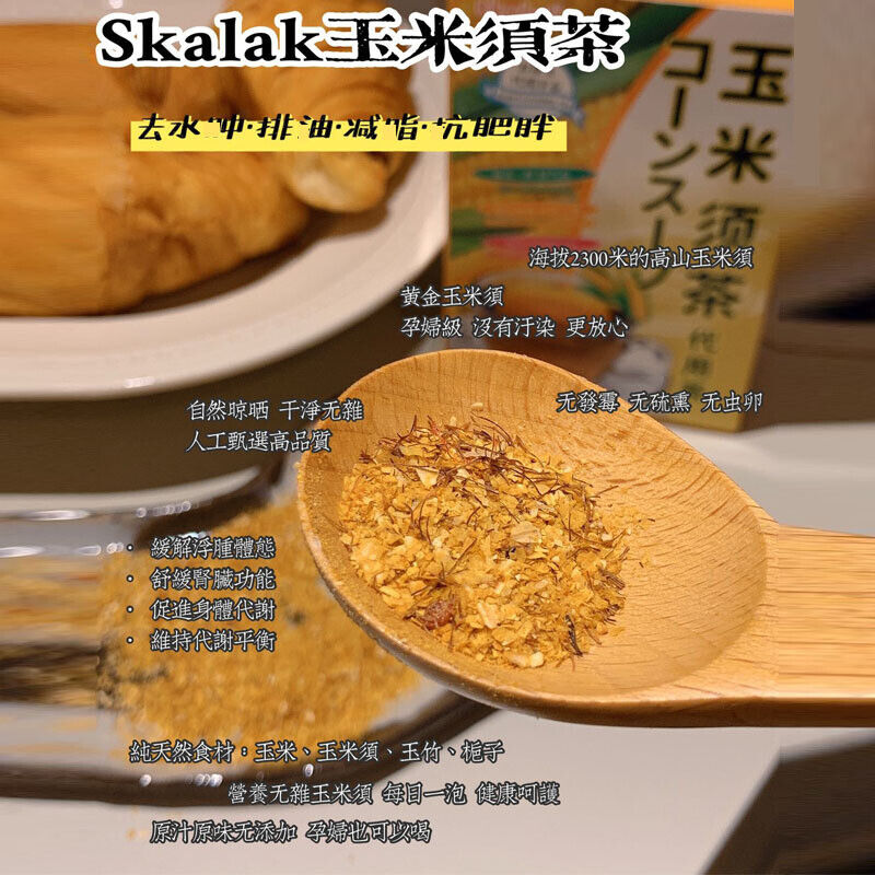 skalak cornhusk tea health and wellness tea 100g