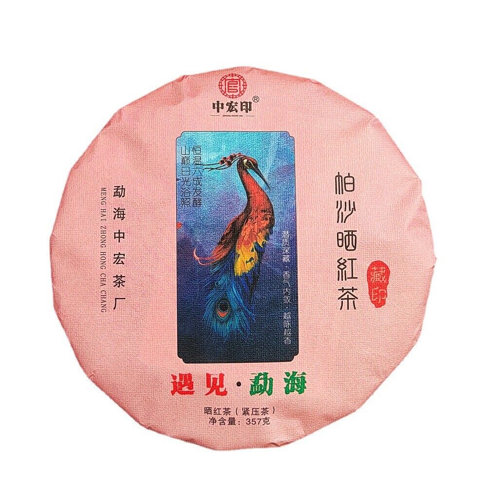 357g Yunnan Sun Black Tea Old Tree Black Tea Seven Cakes Tea Dian Hong Work