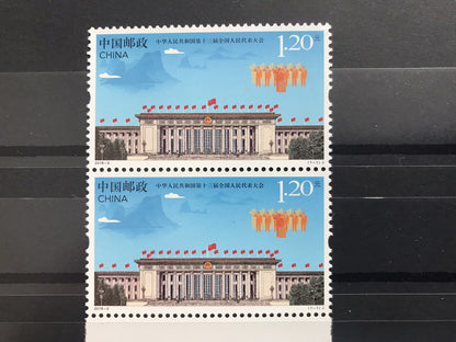 China Stamp 2018-5 The 13th National People’s Congress of PRC Scott# 4517
