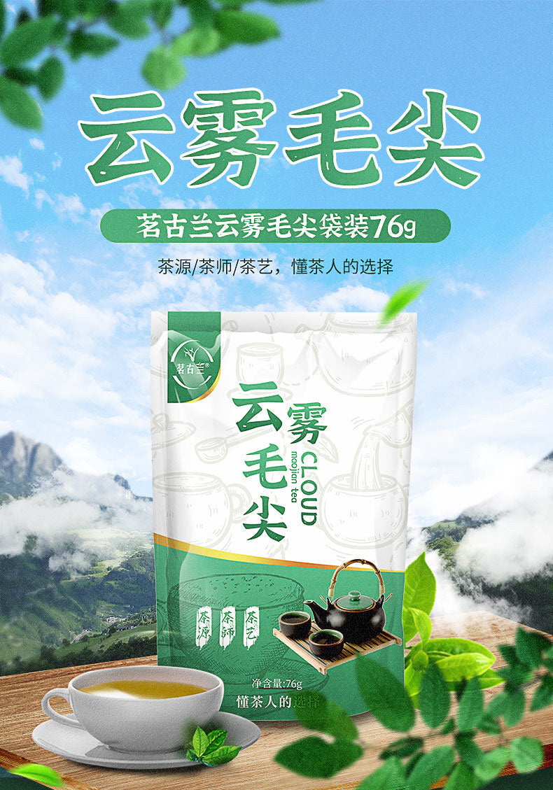 Minggulan Yunwu Maojian Tea Green Tea Spring Good Tea Stir-fried Young Buds 76g