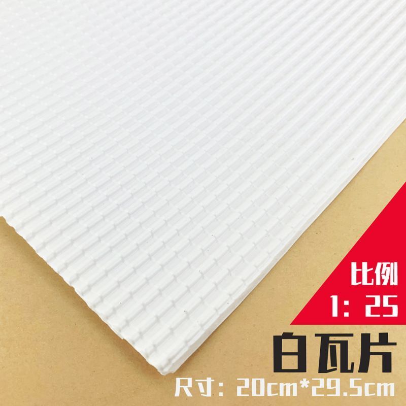 Model Building Material 2Pcs Simulation PVC Roof Tile Wall DIY Scene Diorama Kit